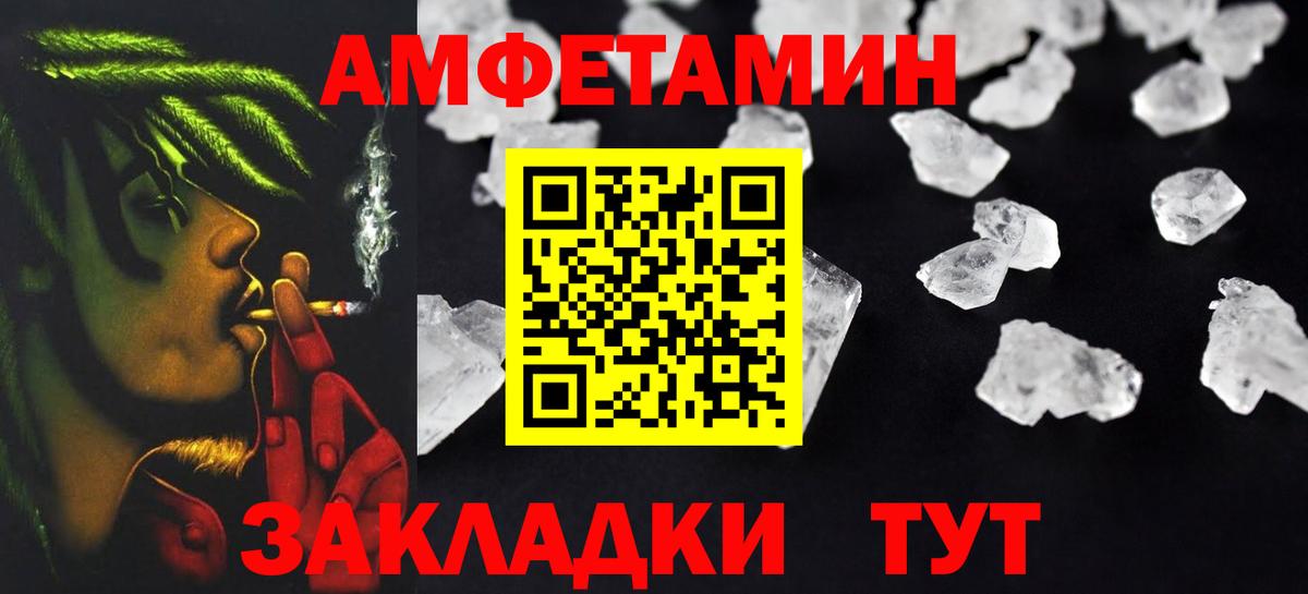 АМФЕТАМИН Premium Томск