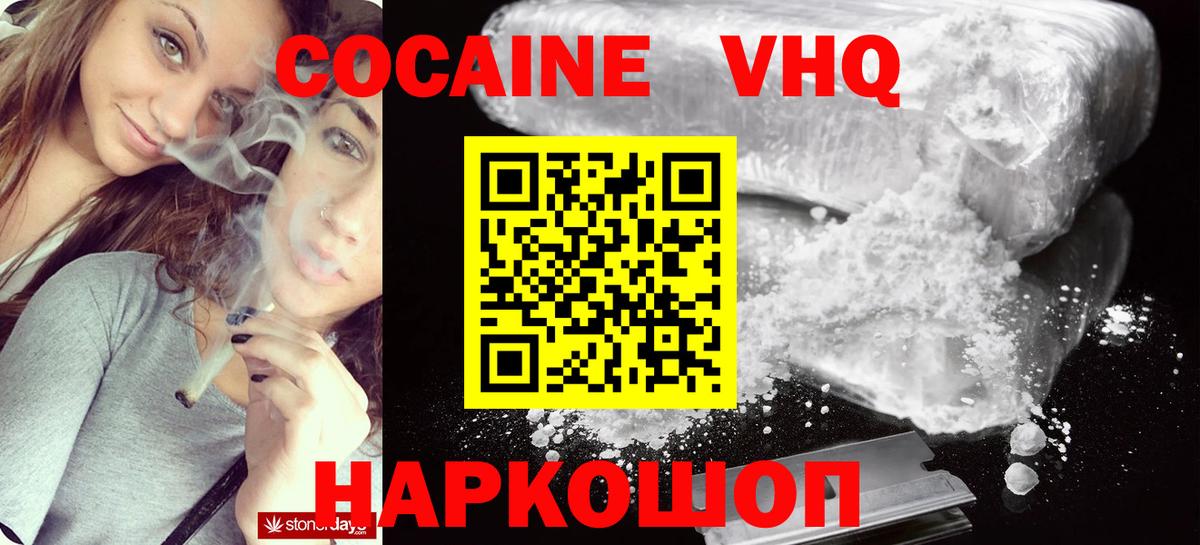 Томск  КОКАИН 97%  Вход с VPN  КОКАИН Перу 
