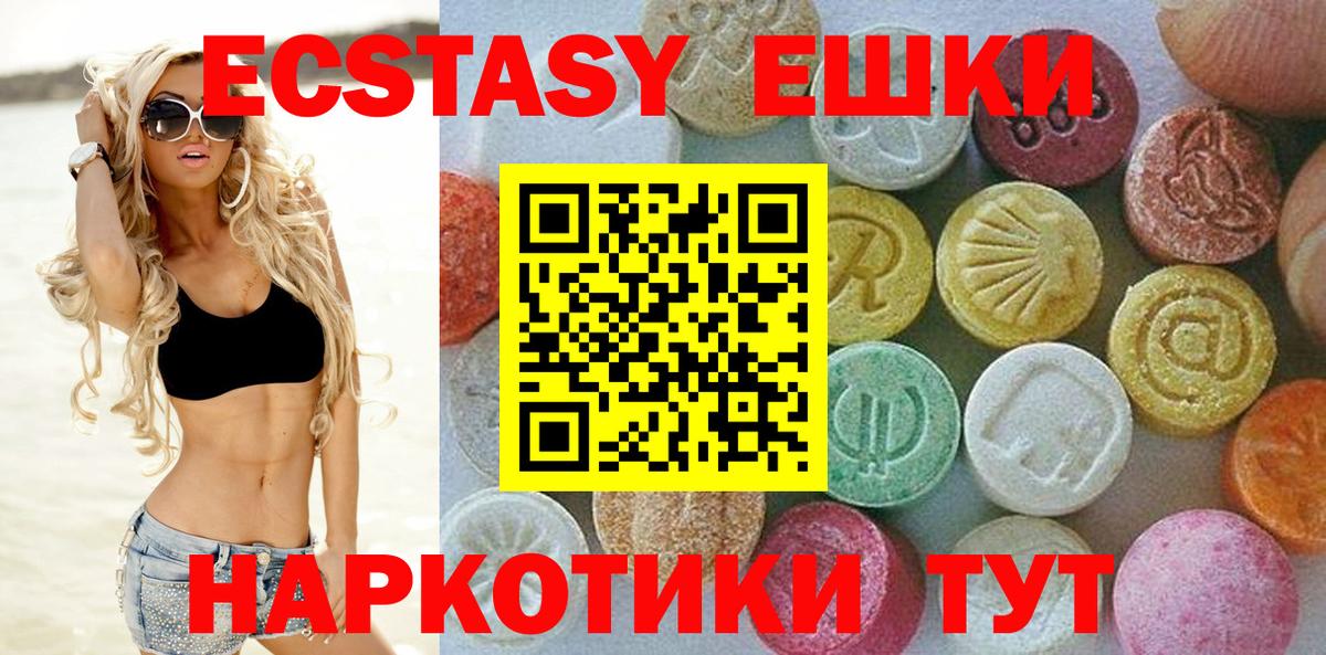 Ecstasy XTC Томск