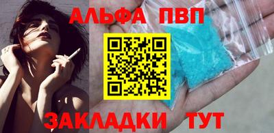 ALPHA PVP Кандалакша