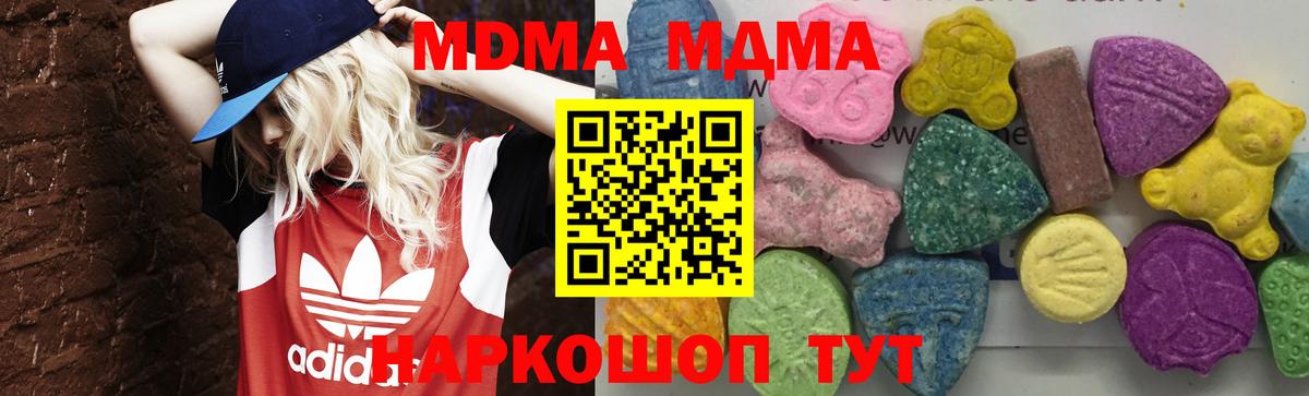 Томск  МДМА молли  МДМА кристаллы  Вход с VPN 