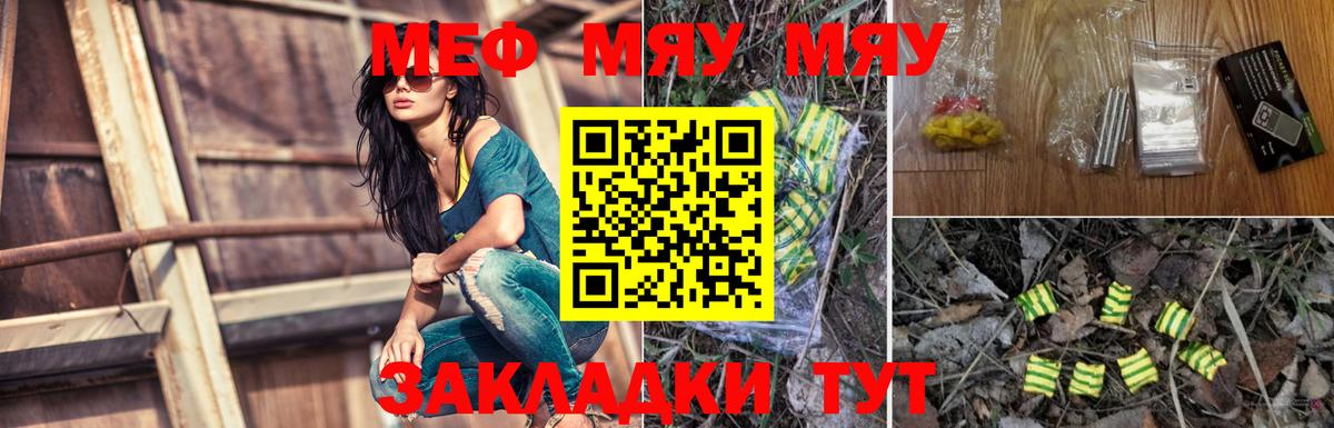 МЕФ мука Томск