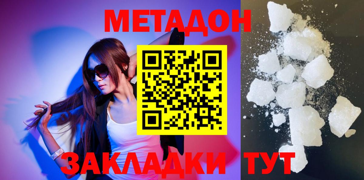 hydra ссылка  Вход с VPN  Томск  Метадон methadone 