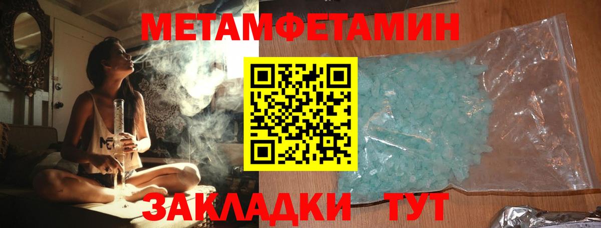 Метамфетамин  Вход с VPN  Томск  Метамфетамин кристалл 